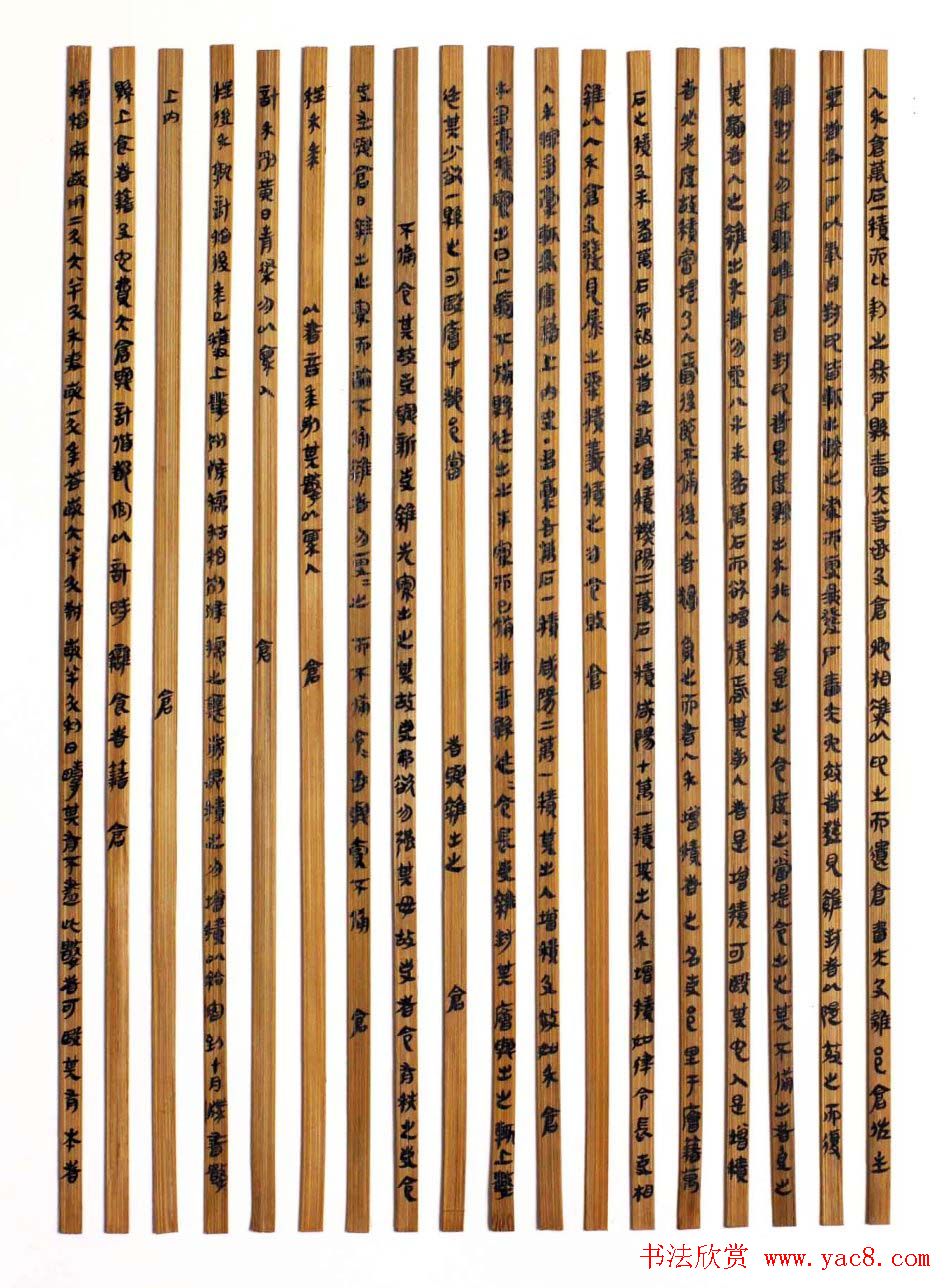 湖北丁华楚简书法作品欣赏