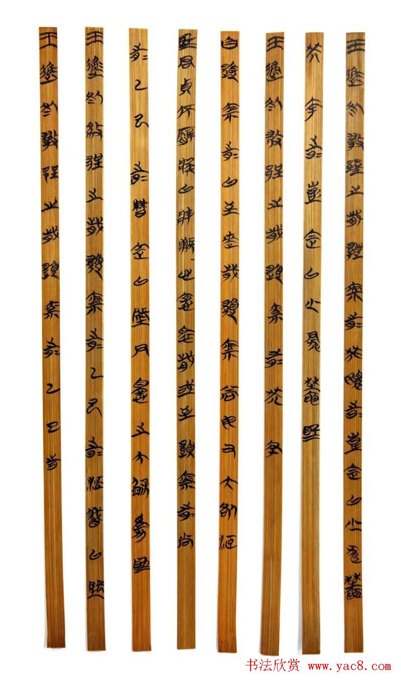 湖北丁华楚简书法作品欣赏