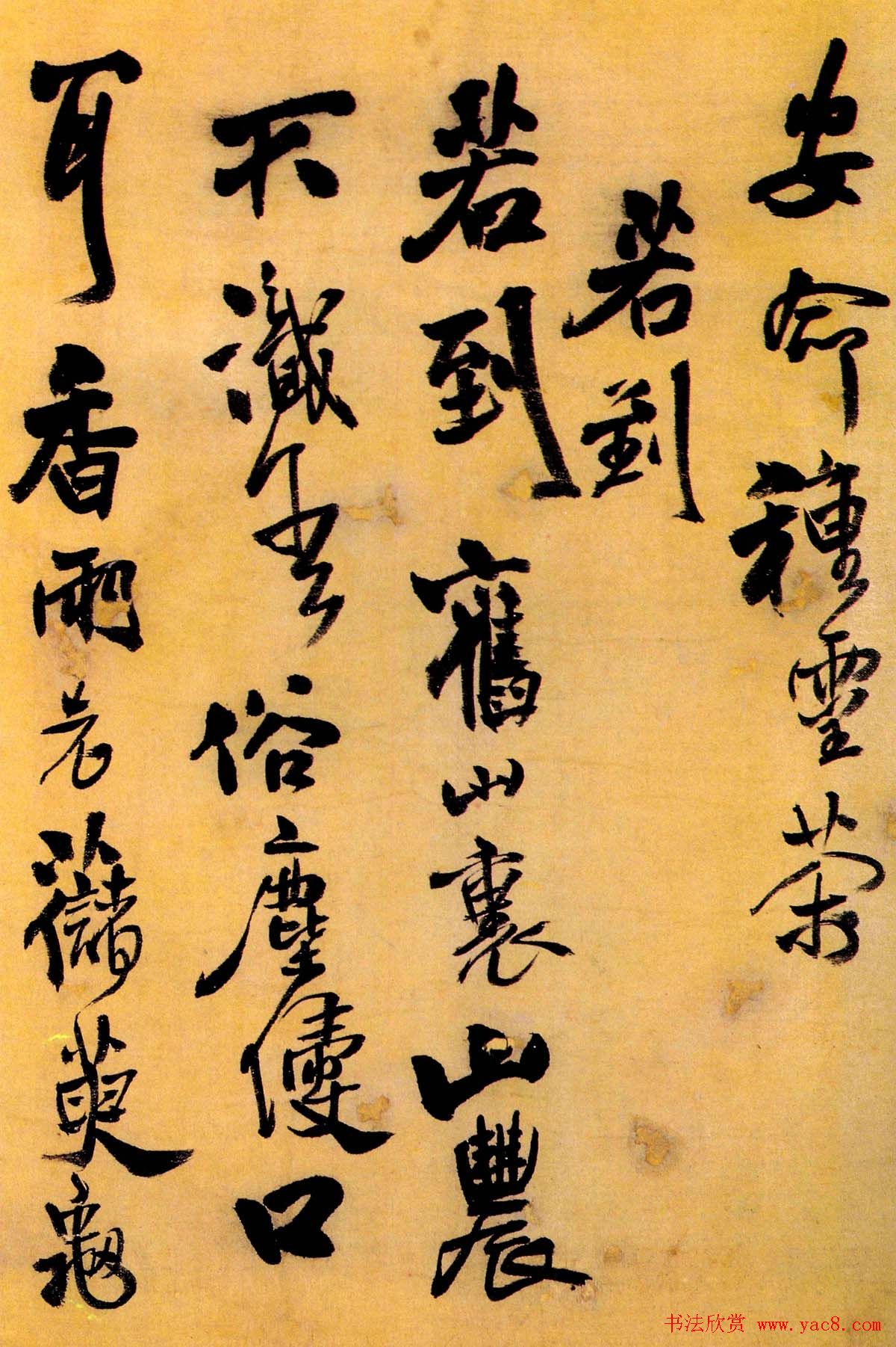 神笔王铎行书作品《七月写怀》卷