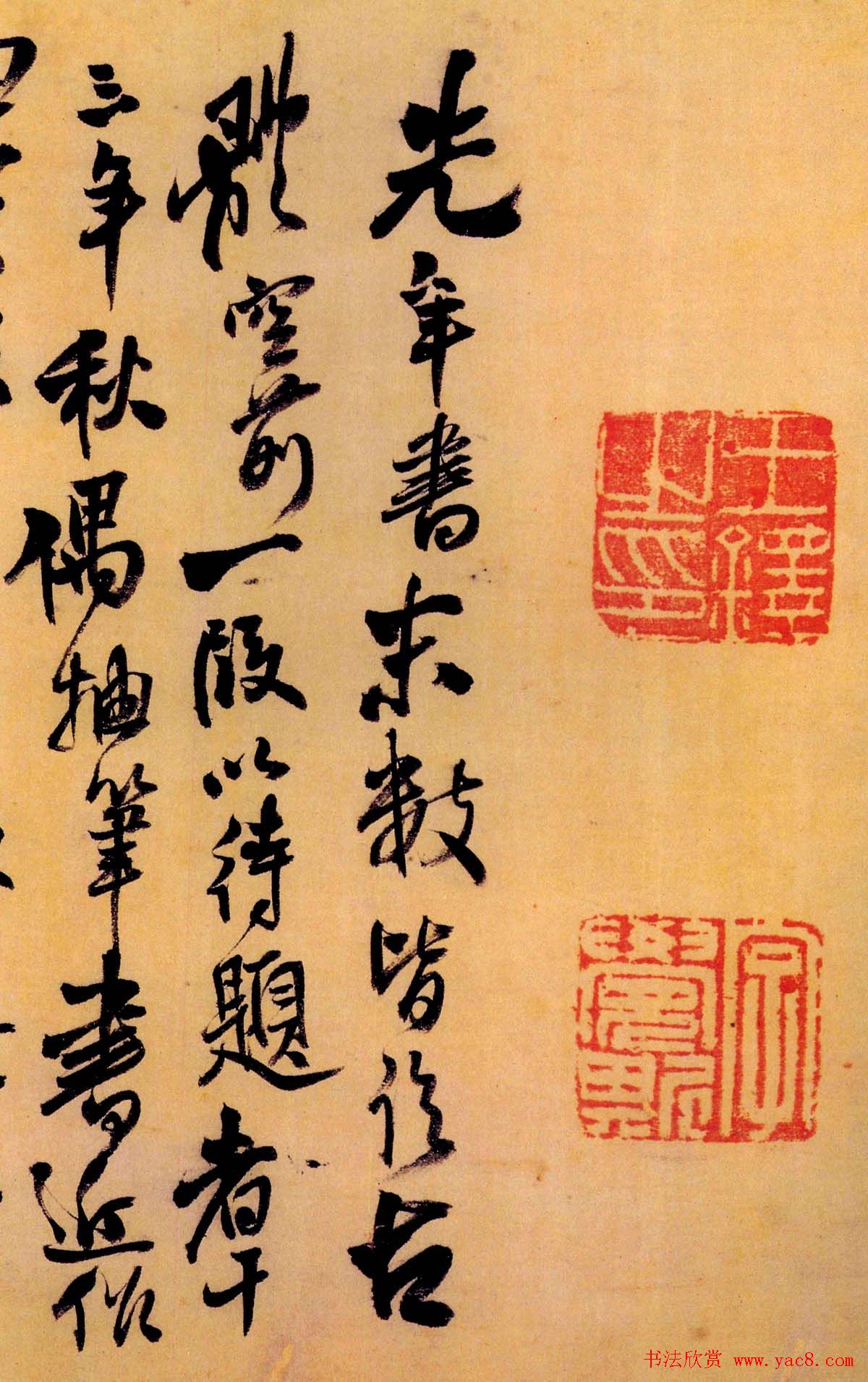 神笔王铎行书作品《七月写怀》卷