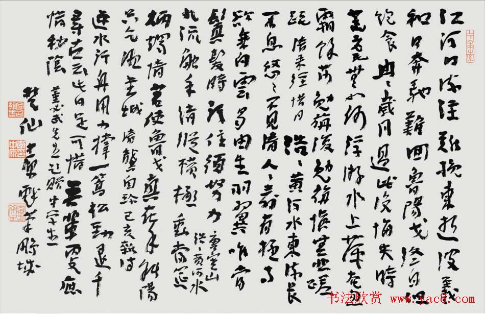 李中原书法作品欣赏