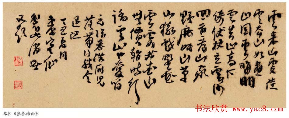 李中原书法作品欣赏