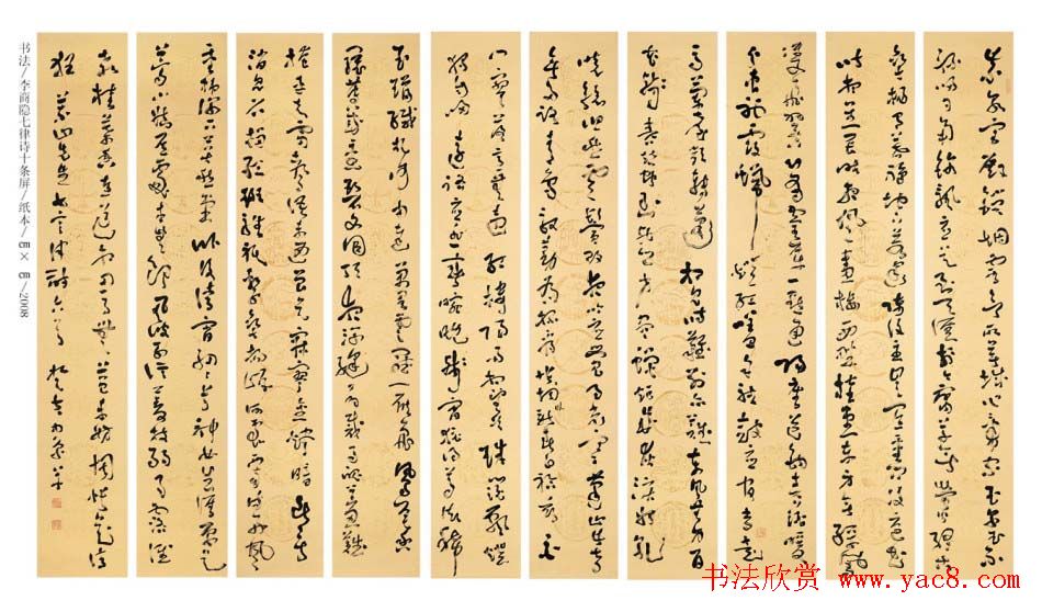 李中原书法作品欣赏