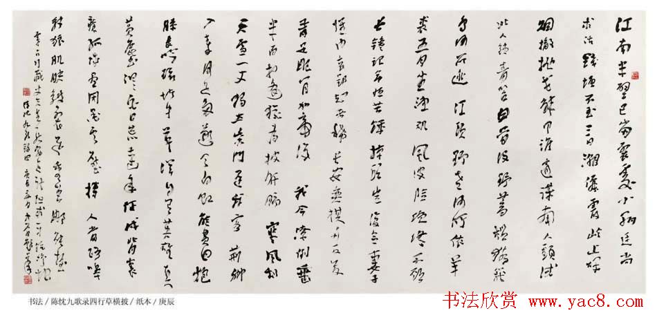 李中原书法作品欣赏