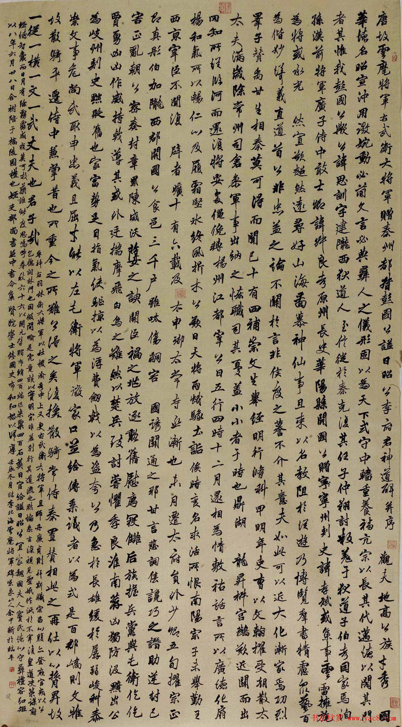 2013年全国首届临帖展获奖书法作品欣赏