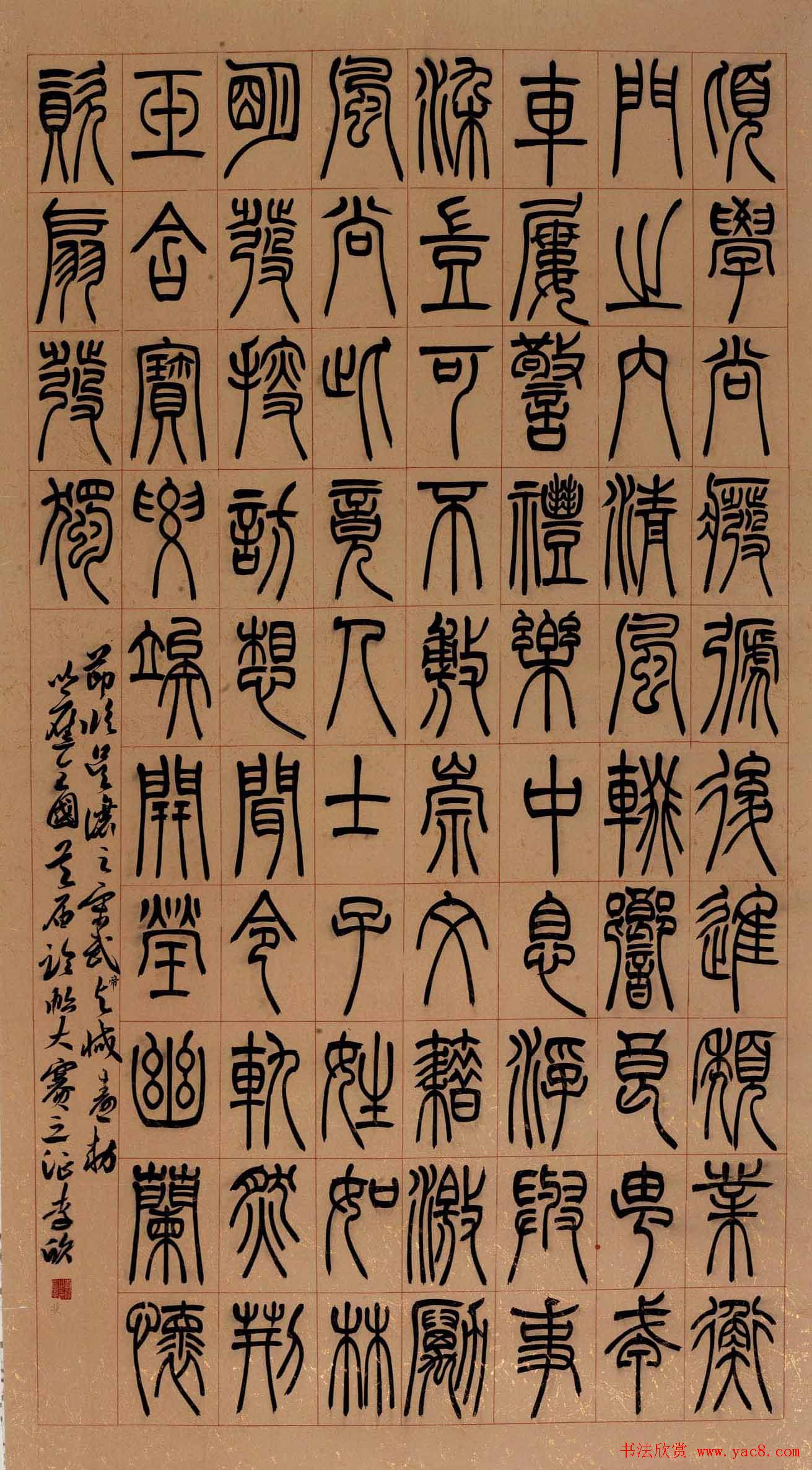 2013年全国首届临帖展获奖书法作品欣赏