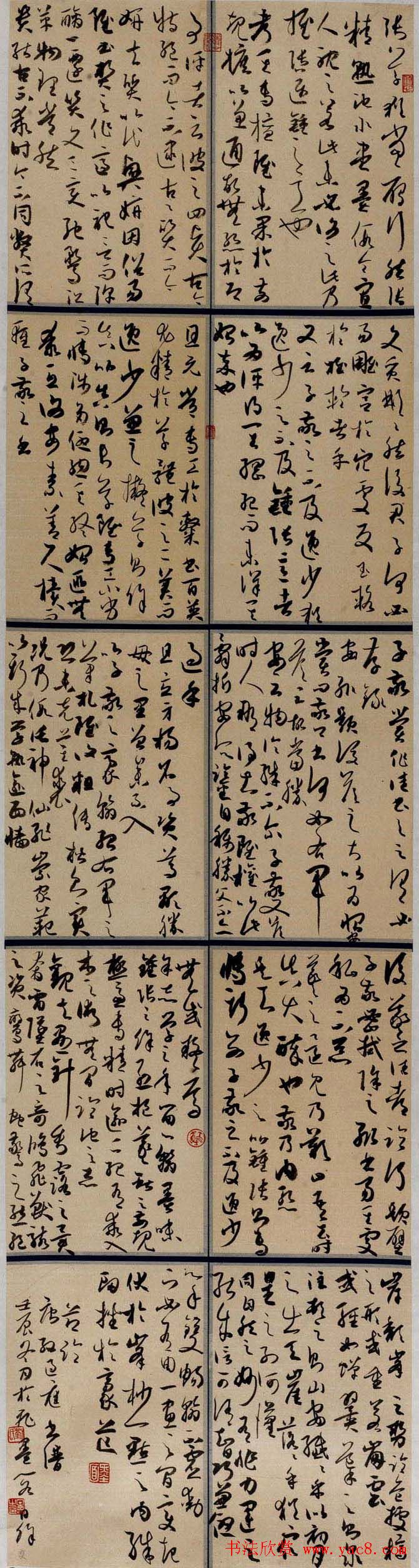 2013年全国首届临帖展获奖书法作品欣赏