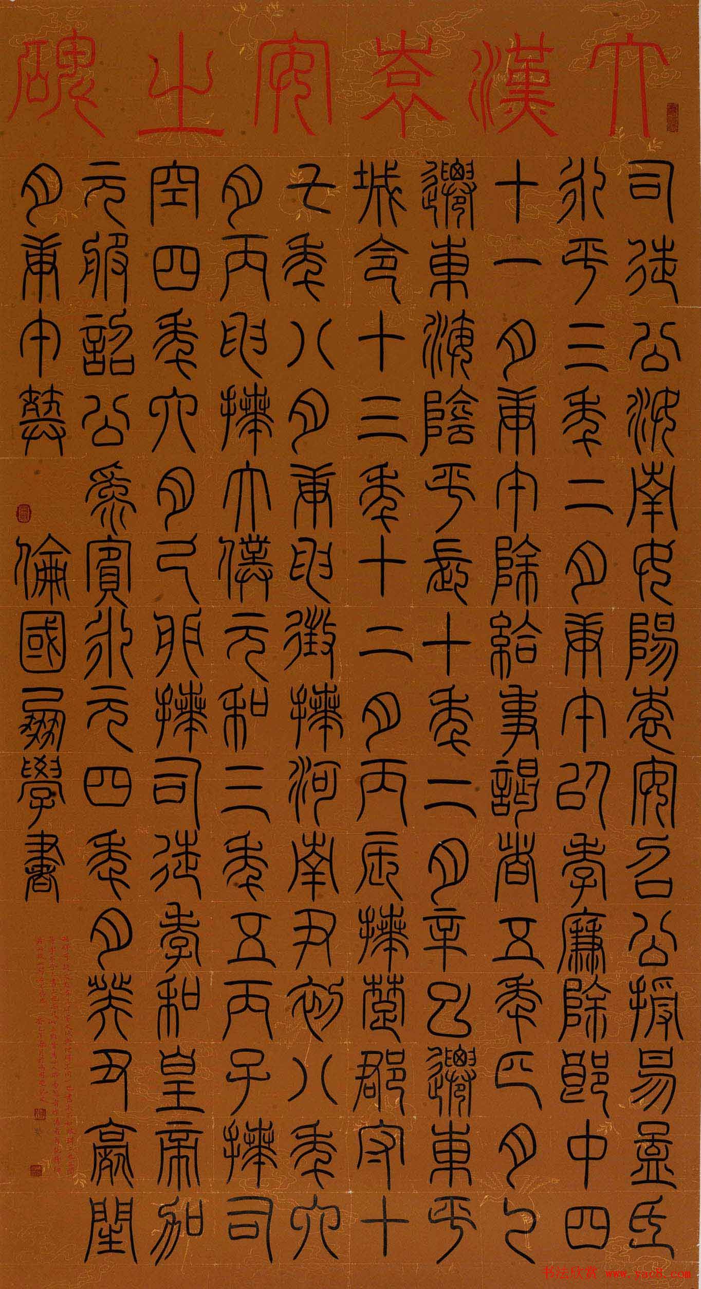 2013年全国首届临帖展获奖书法作品欣赏