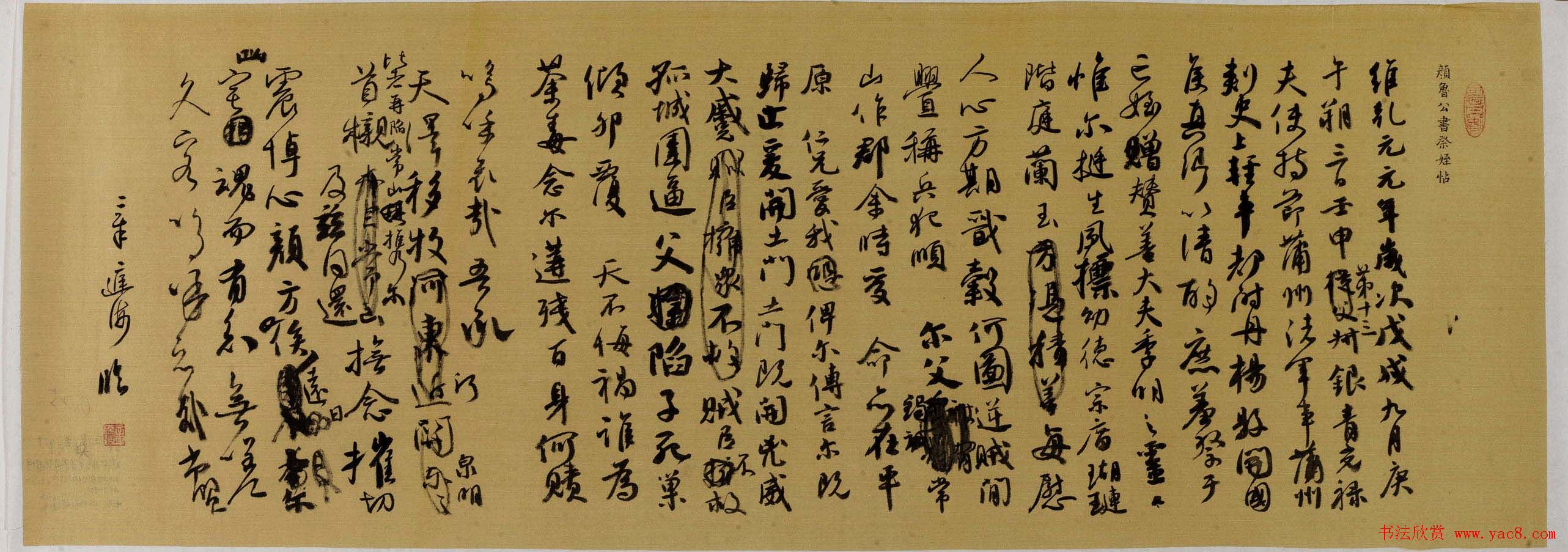 2013年全国首届临帖展获奖书法作品欣赏