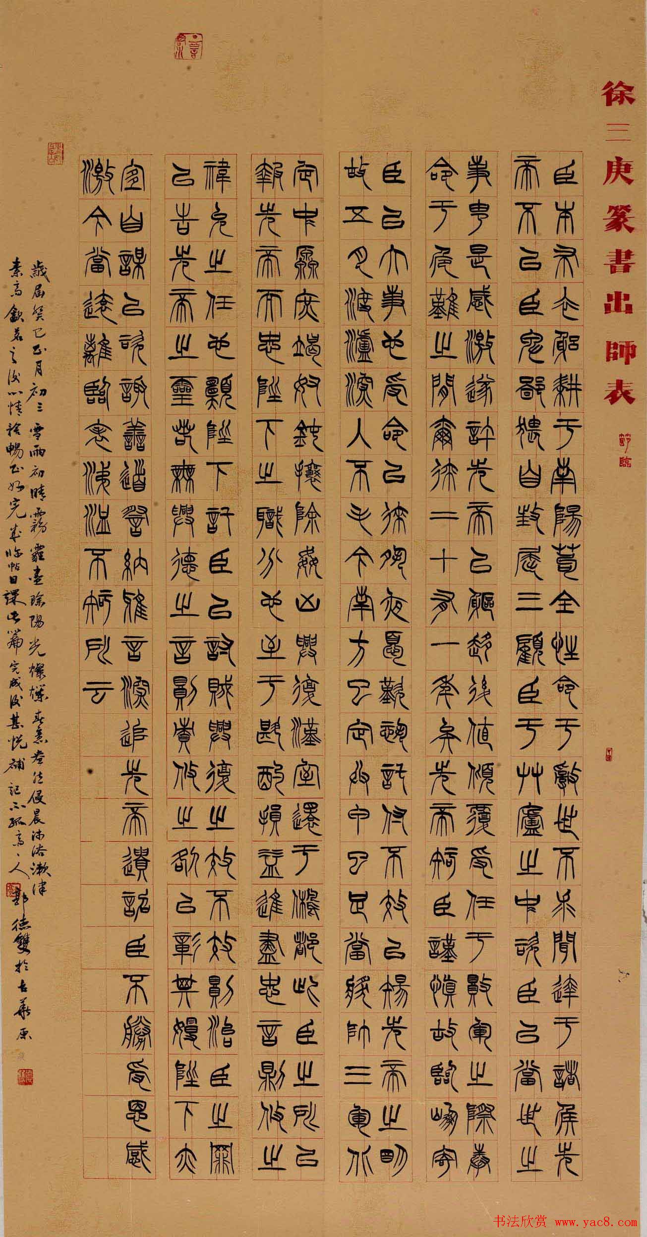 2013年全国首届临帖展获奖书法作品欣赏