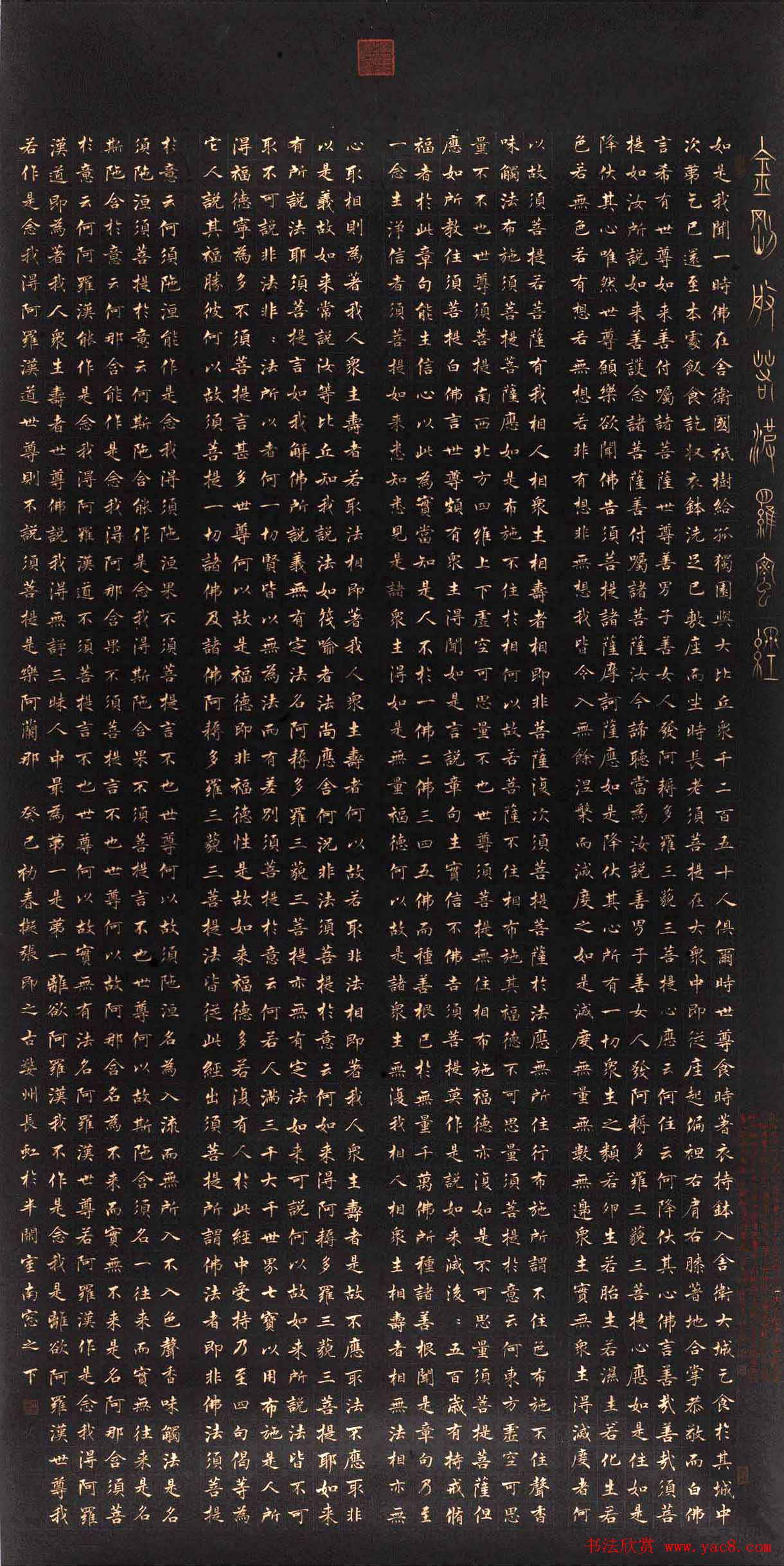 2013年全国首届临帖展获奖书法作品欣赏