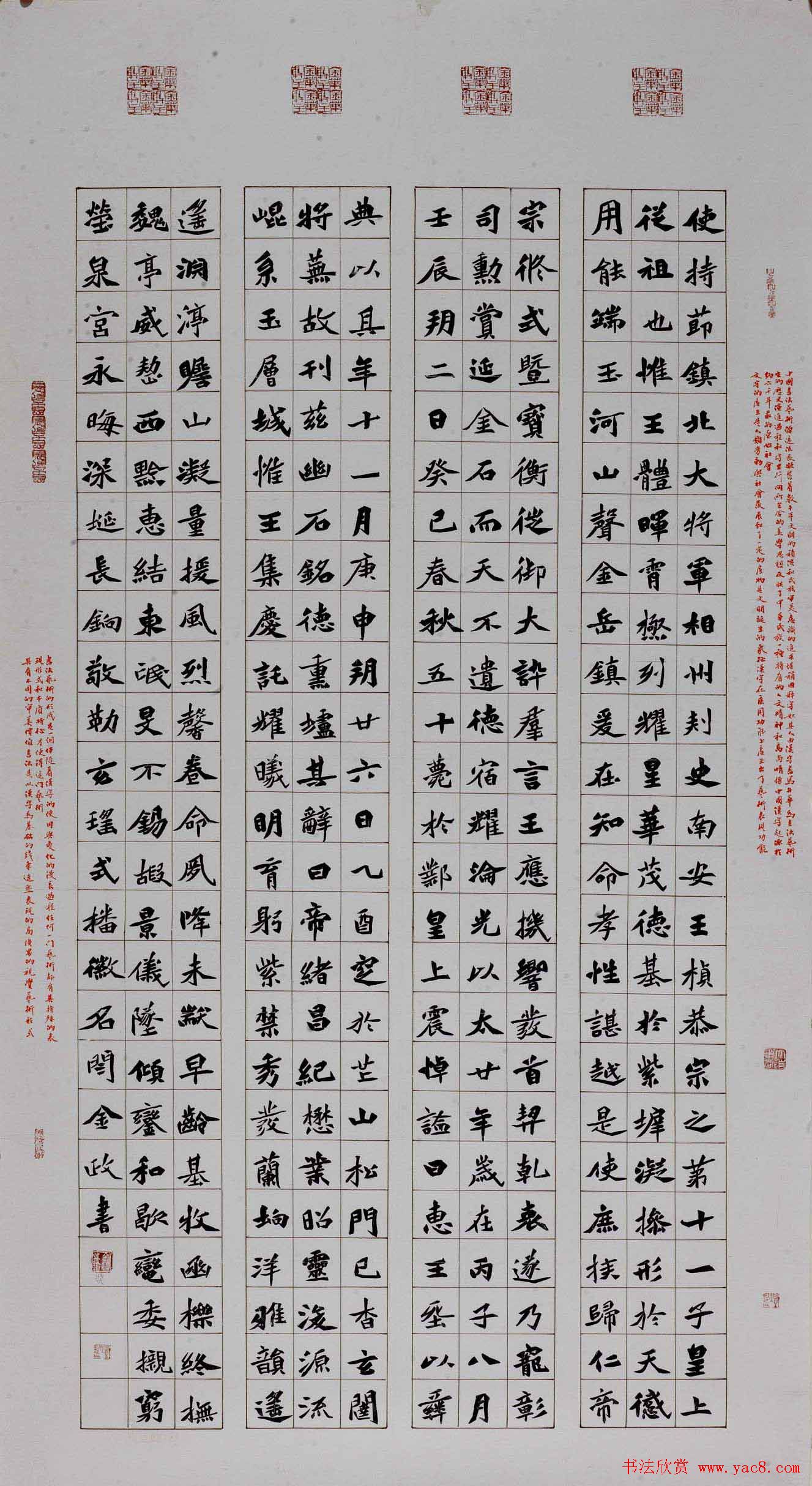 2013年全国首届临帖展获奖书法作品欣赏