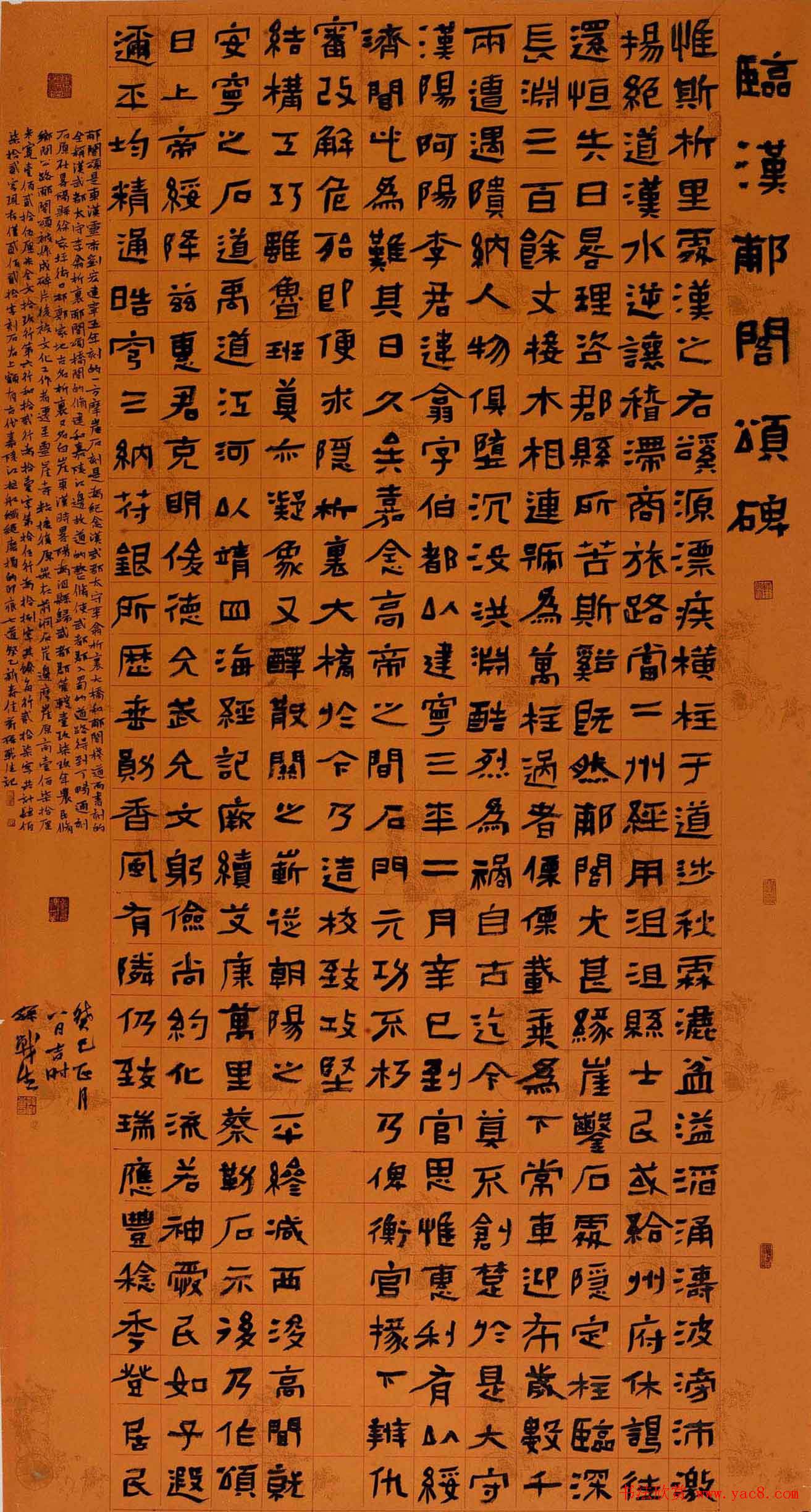 2013年全国首届临帖展获奖书法作品欣赏