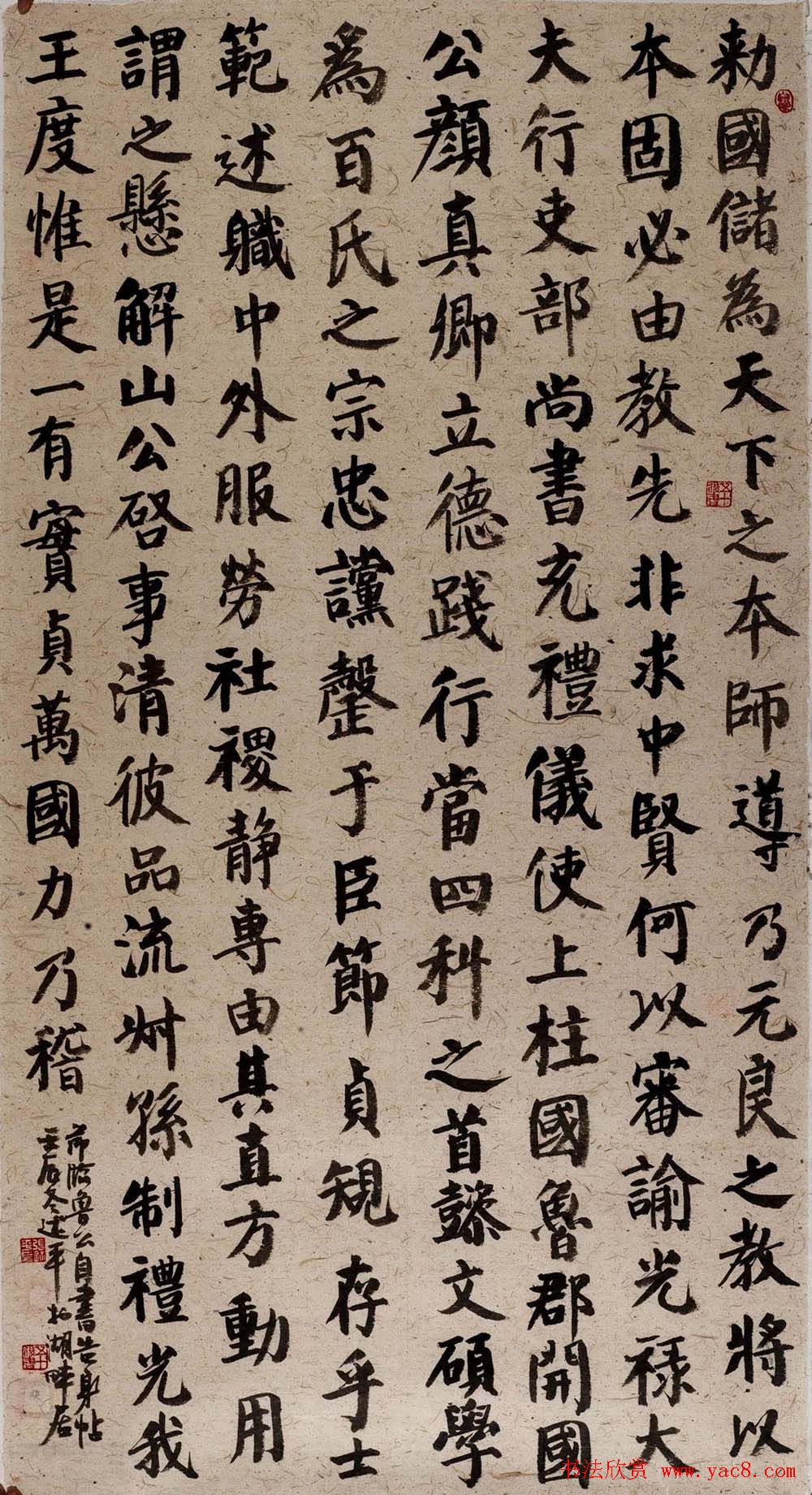 2013年全国首届临帖展获奖书法作品欣赏