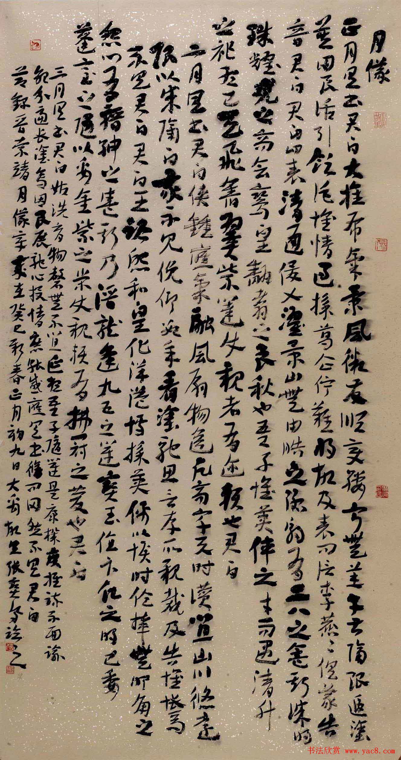 2013年全国首届临帖展获奖书法作品欣赏