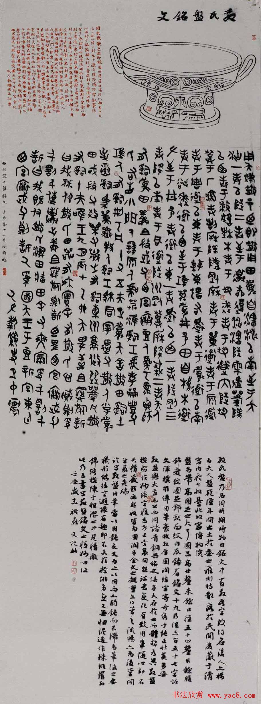 2013年全国首届临帖展获奖书法作品欣赏