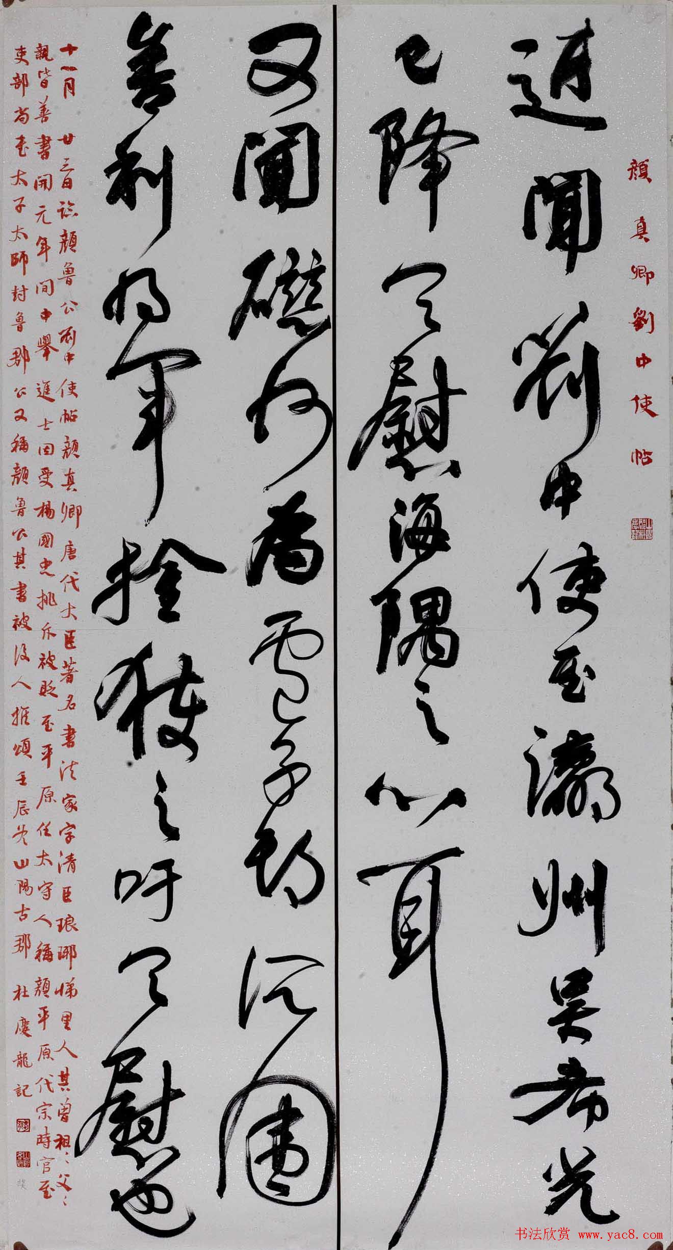 2013年全国首届临帖展获奖书法作品欣赏