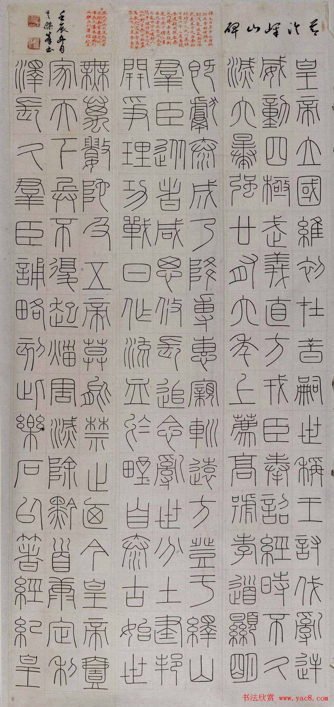 2013年全国首届临帖展获奖书法作品欣赏