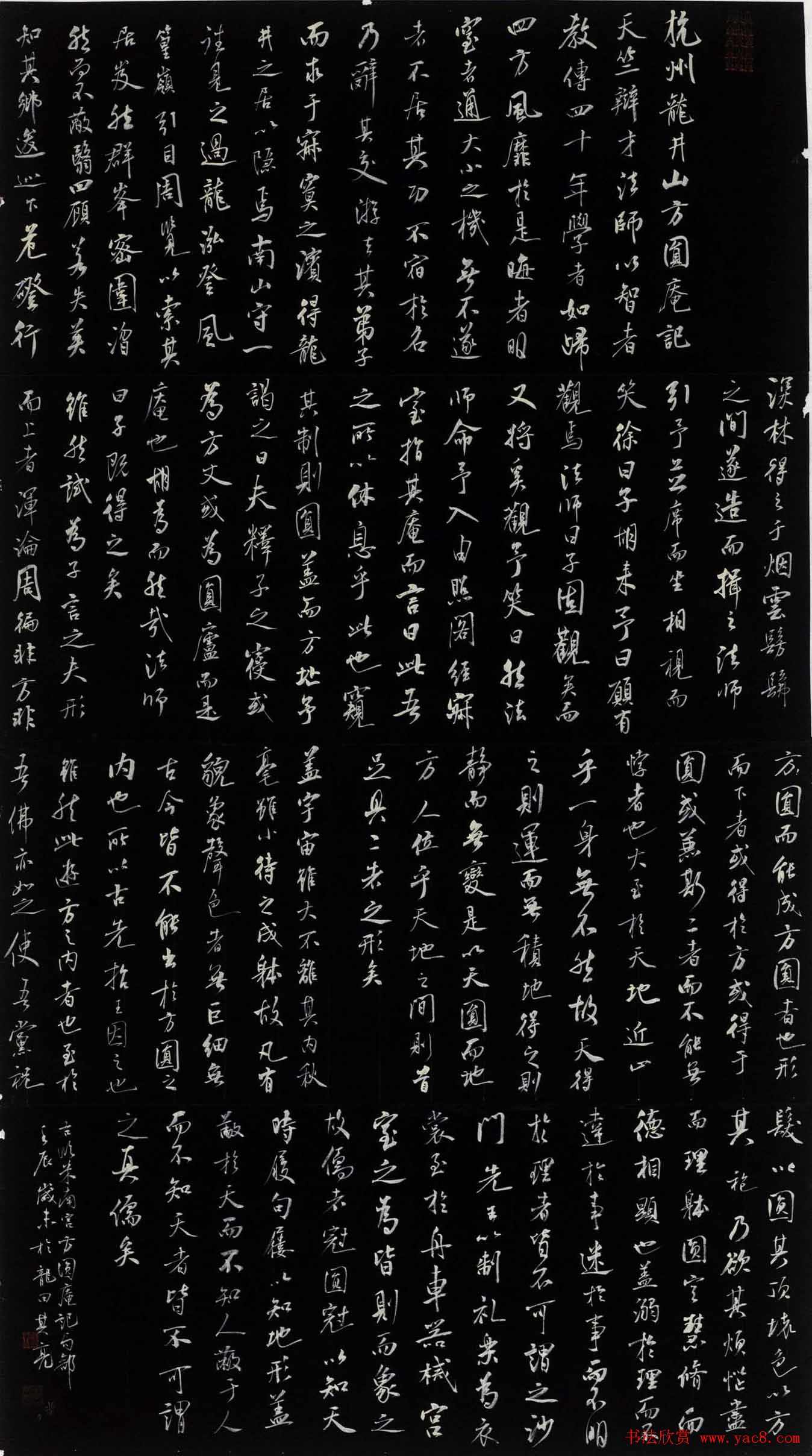 2013年全国首届临帖展获奖书法作品欣赏