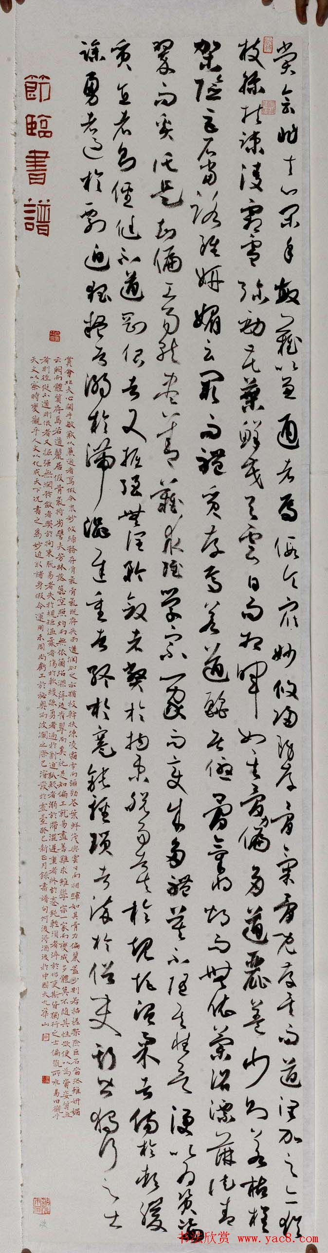 2013年全国首届临帖展获奖书法作品欣赏