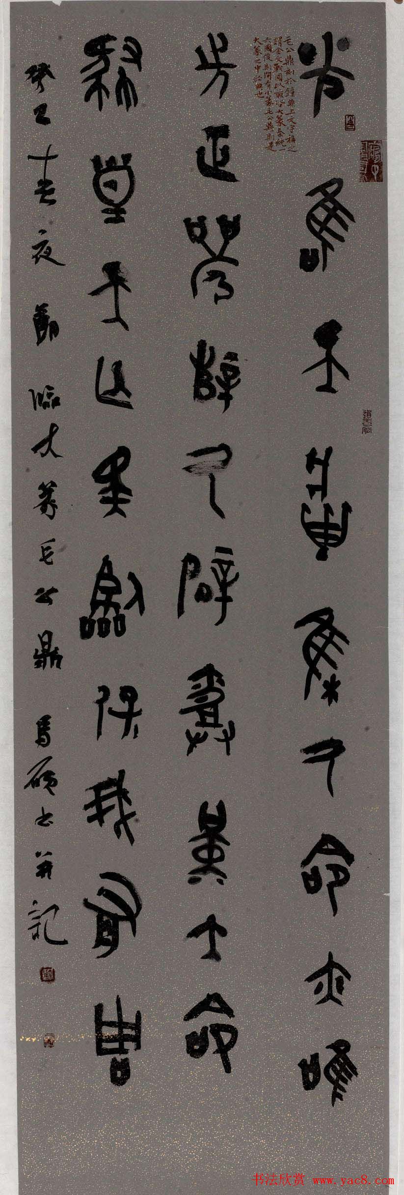 2013年全国首届临帖展获奖书法作品欣赏