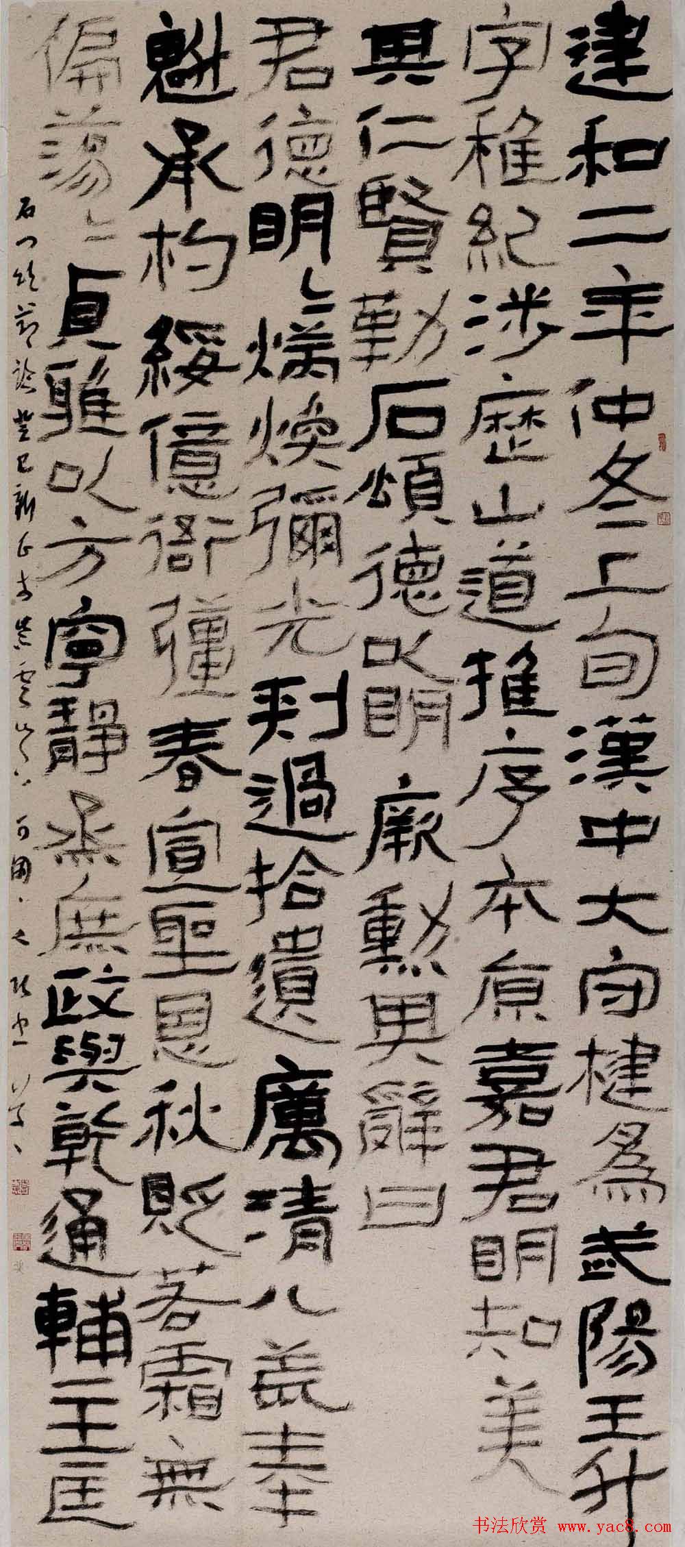 2013年全国首届临帖展获奖书法作品欣赏