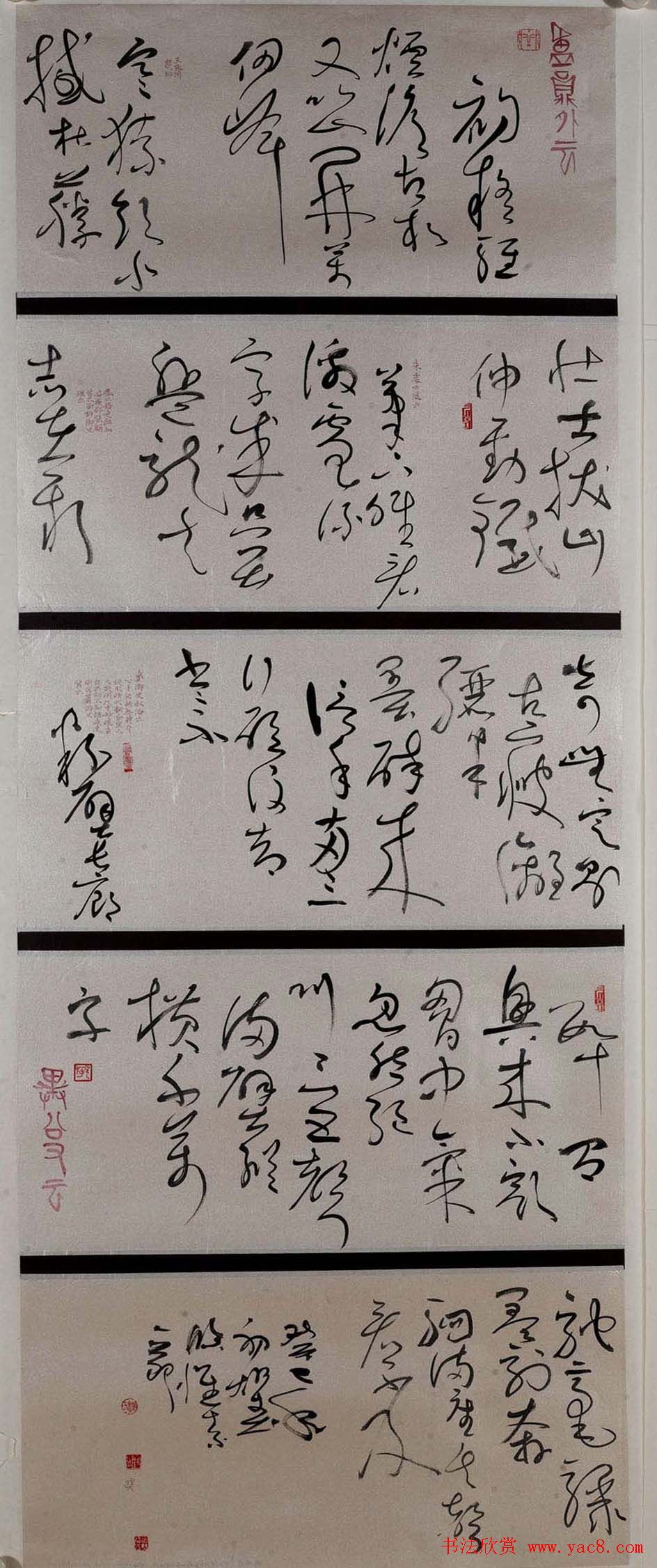 2013年全国首届临帖展获奖书法作品欣赏