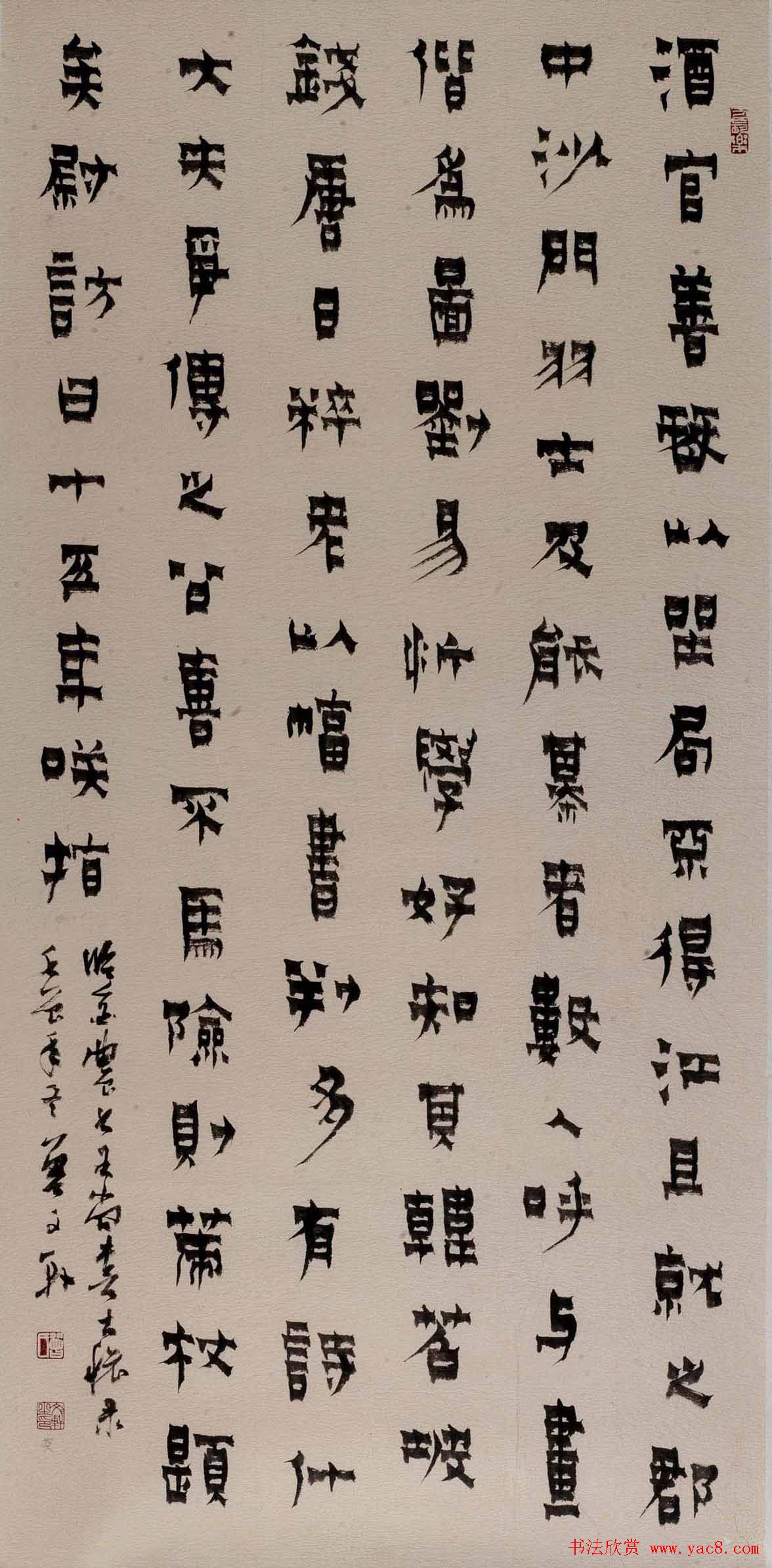 2013年全国首届临帖展获奖书法作品欣赏