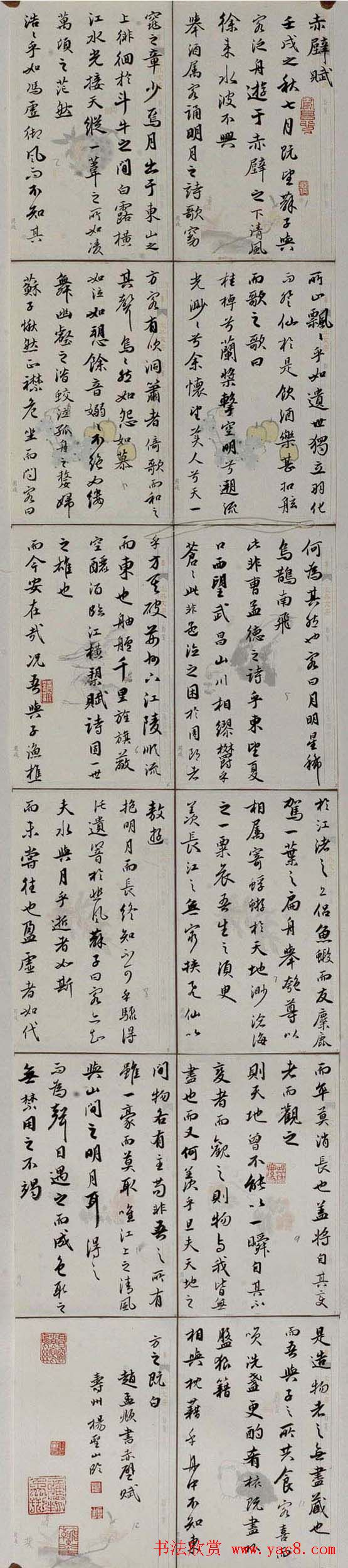 2013年全国首届临帖展获奖书法作品欣赏