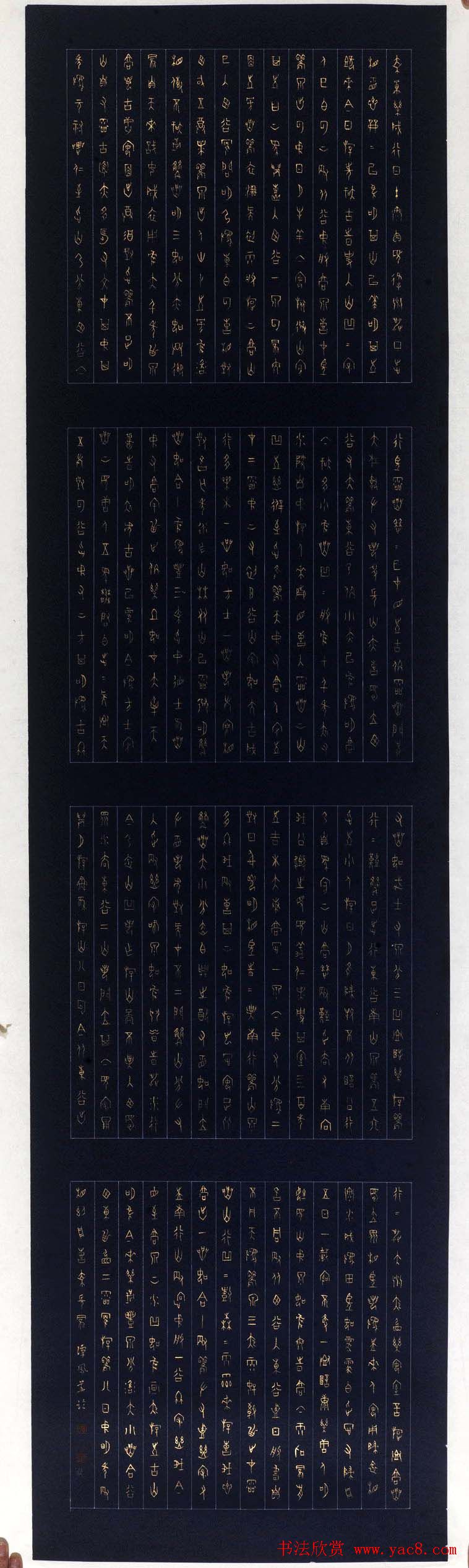 2013年全国首届临帖展获奖书法作品欣赏