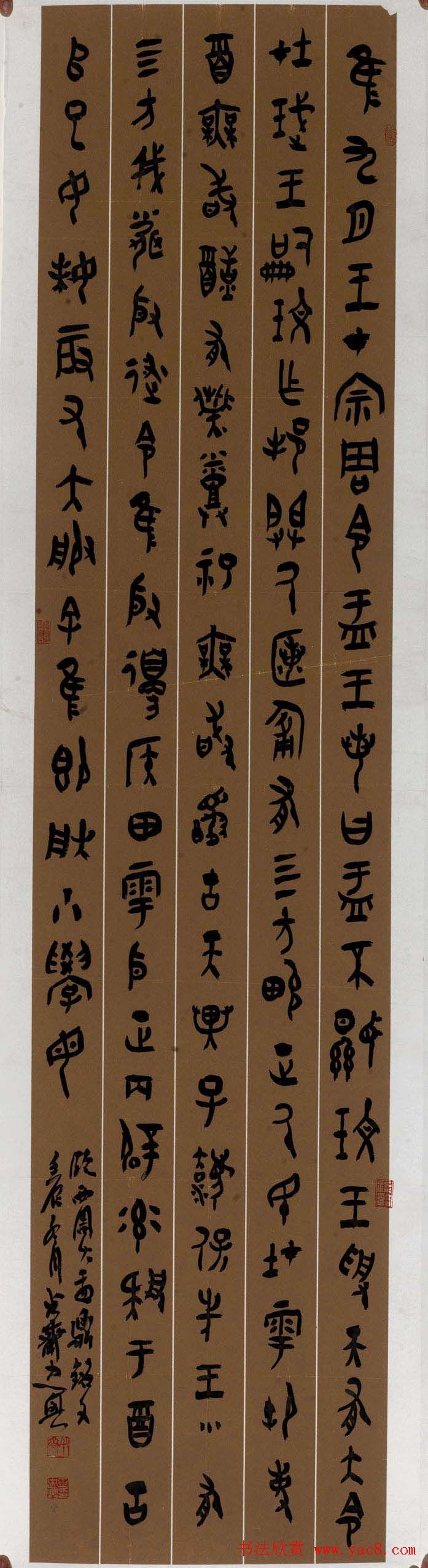 2013年全国首届临帖展获奖书法作品欣赏