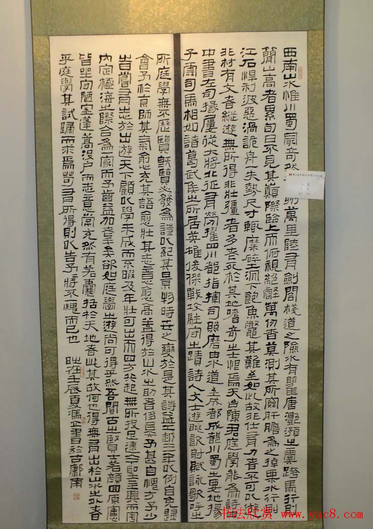 全国第三届隶书展入展作品欣赏第一辑