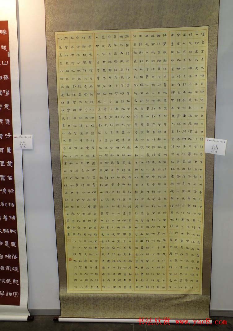 全国第三届隶书展入展作品欣赏第一辑