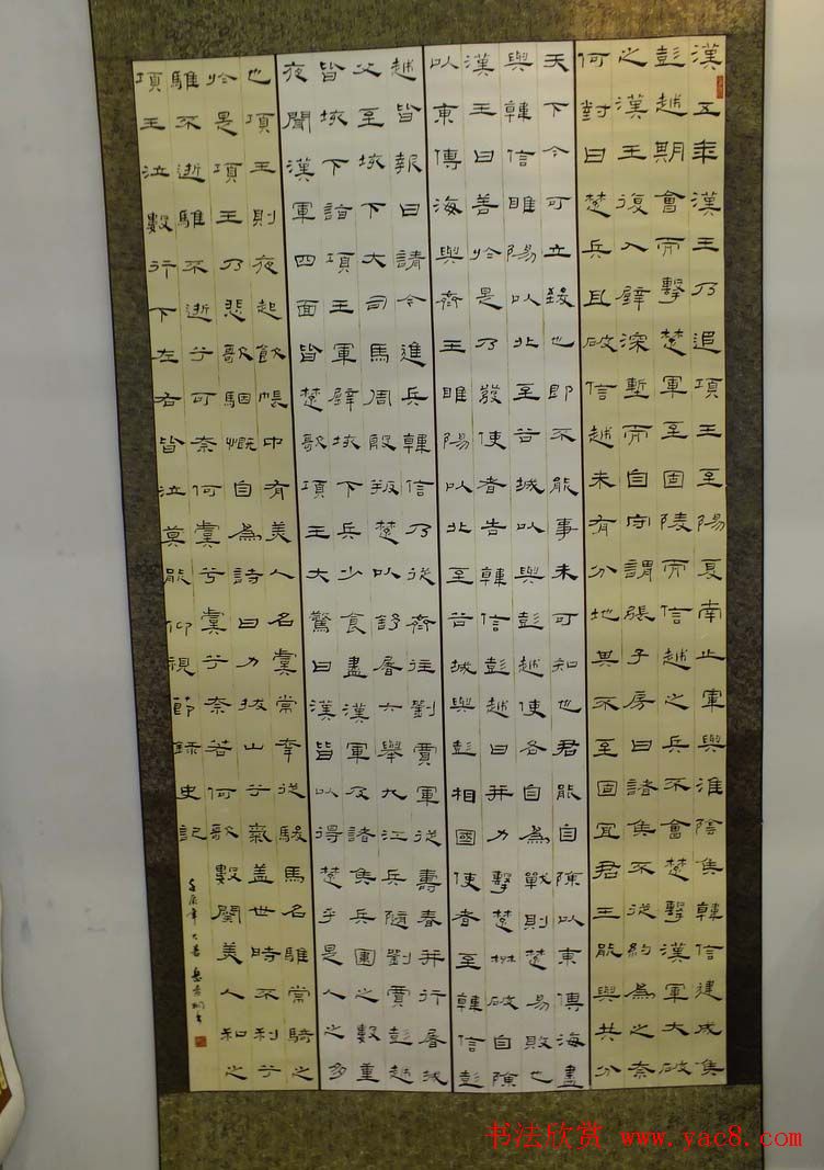 全国第三届隶书展入展作品欣赏第一辑