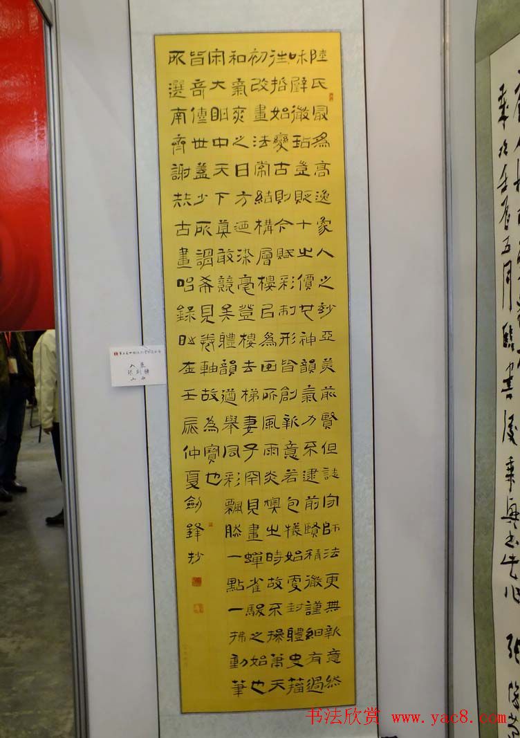 全国第三届隶书展入展作品欣赏第一辑