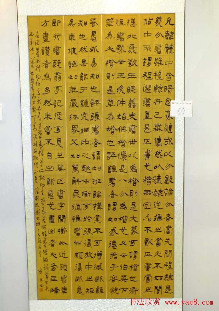 全国第三届隶书展入展作品欣赏第一辑