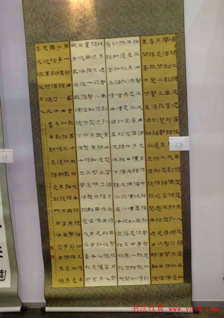 全国第三届隶书展入展作品欣赏第一辑