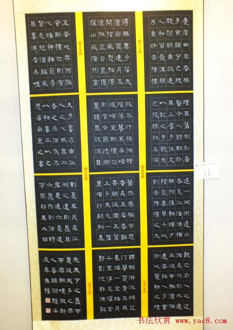 全国第三届隶书展入展作品欣赏第一辑