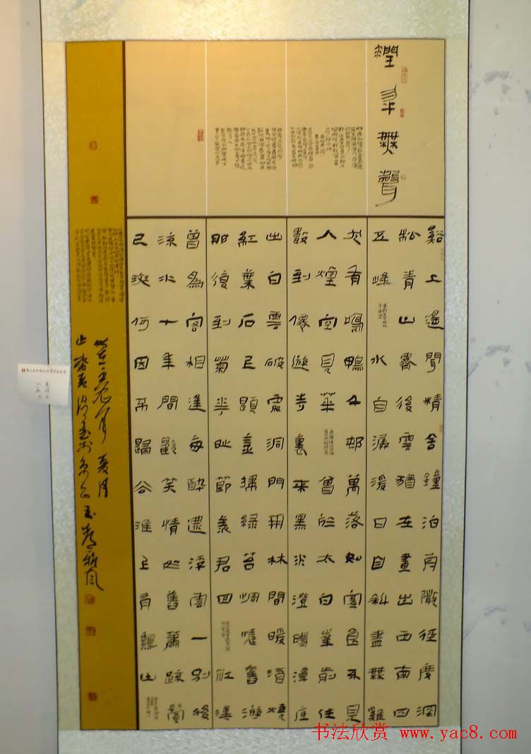 全国第三届隶书展入展作品欣赏第一辑