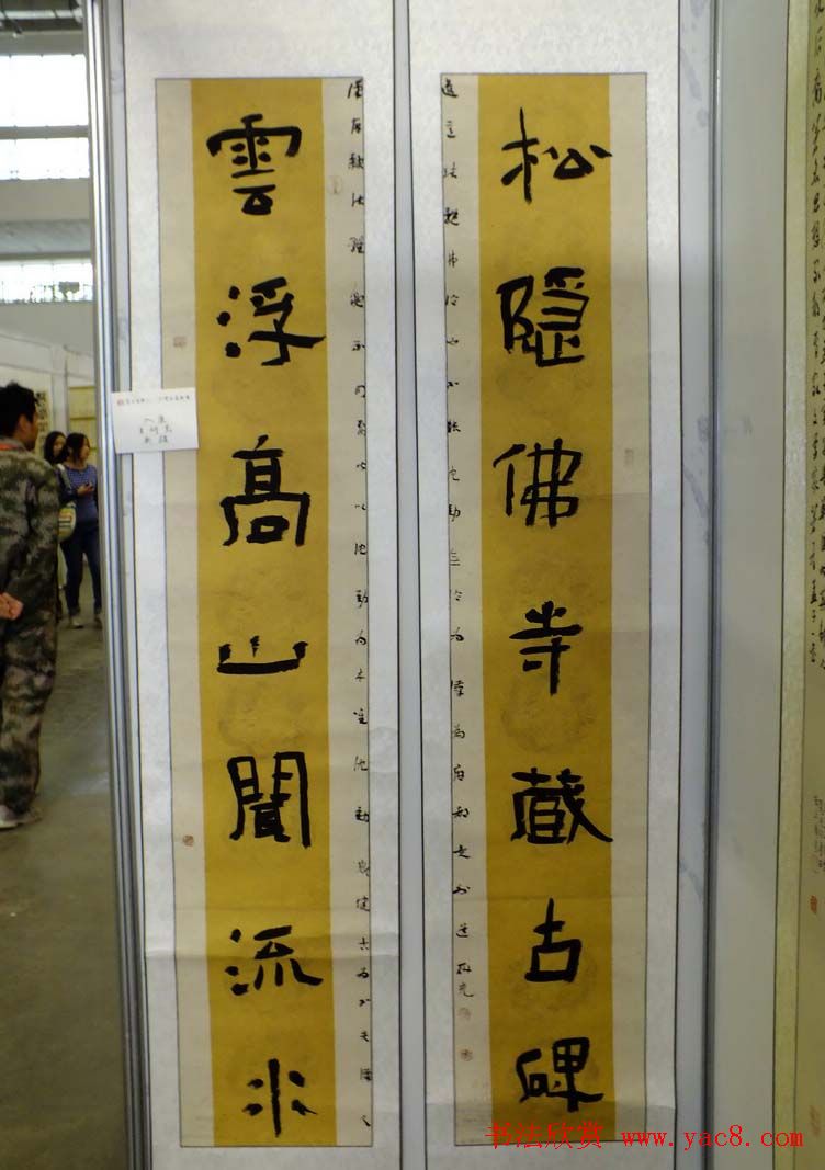 全国第三届隶书展入展作品欣赏第一辑