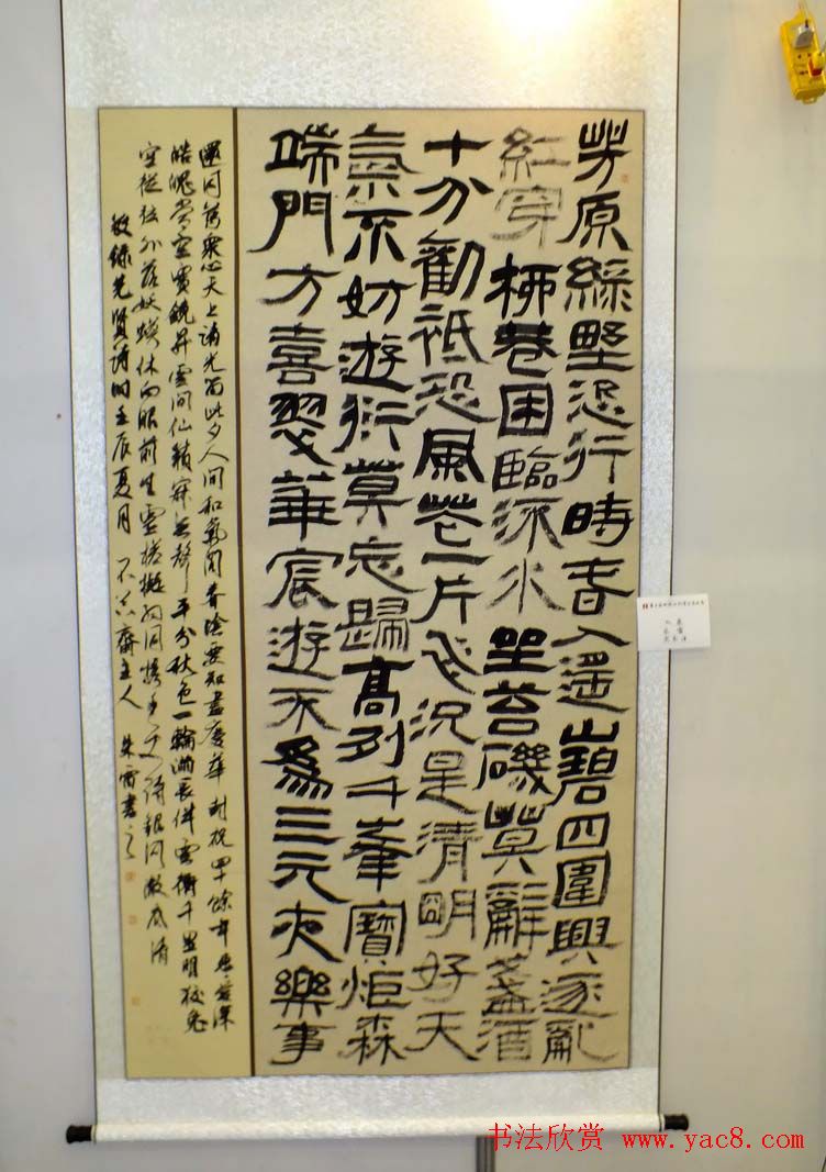 全国第三届隶书展入展作品欣赏第一辑