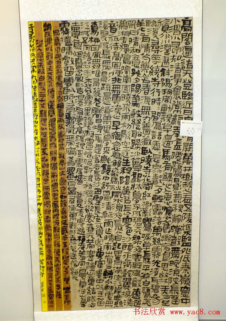 全国第三届隶书展入展作品欣赏第一辑