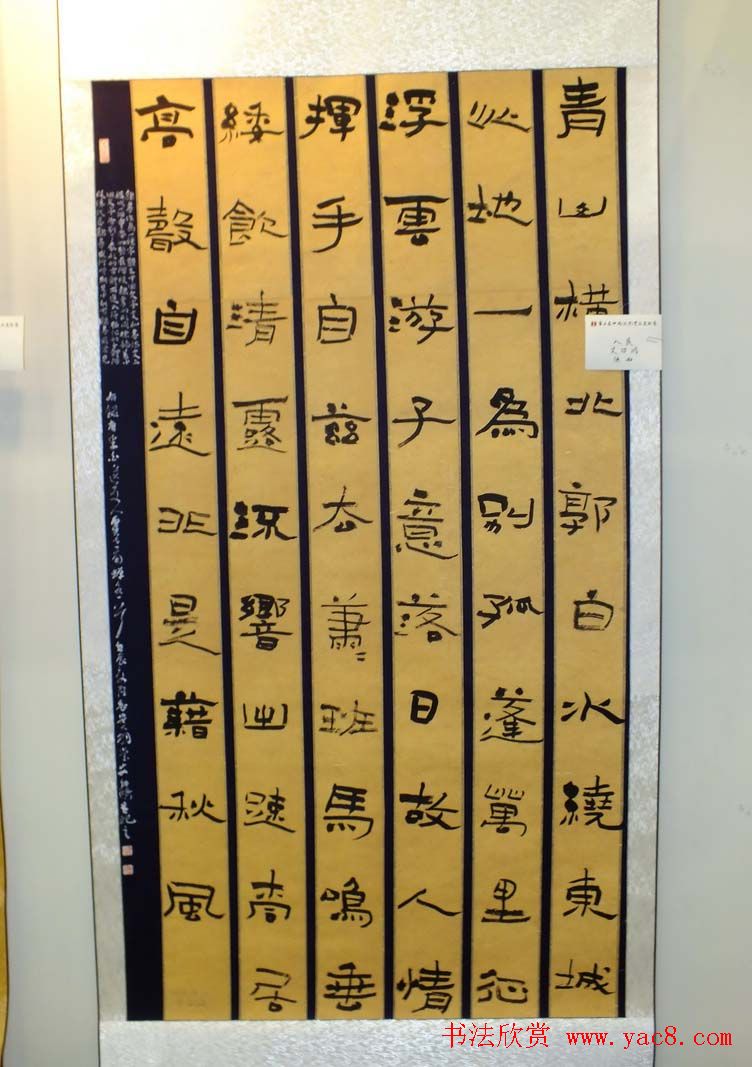 全国第三届隶书展入展作品欣赏第一辑