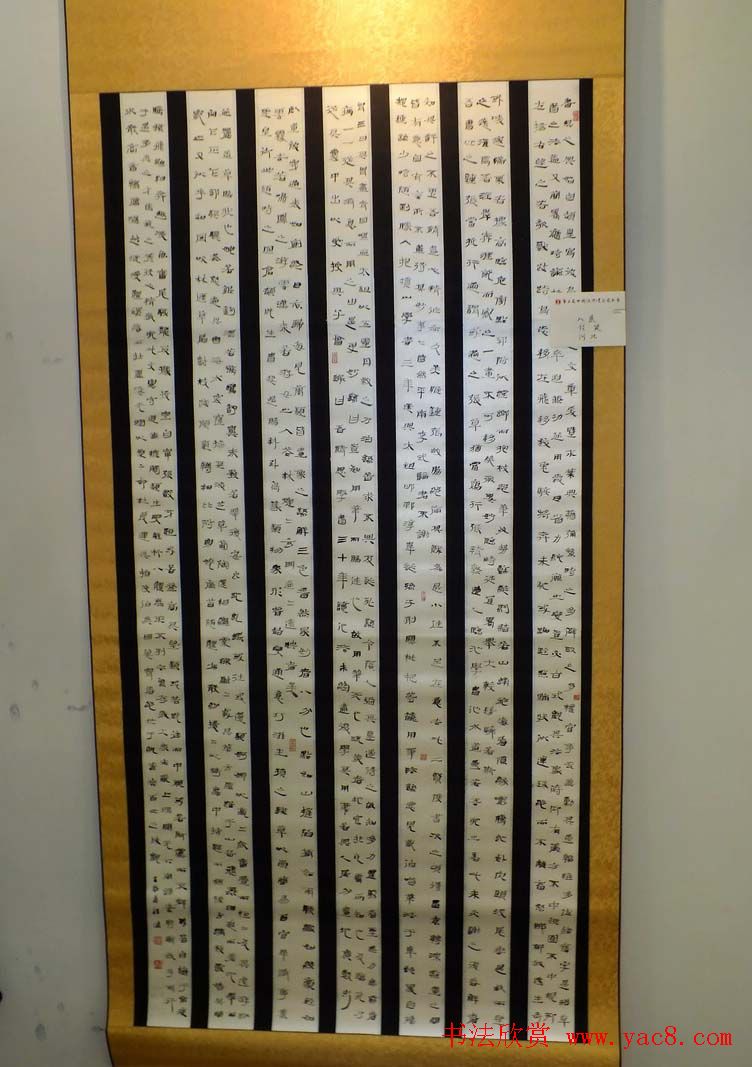 全国第三届隶书展入展作品欣赏第一辑