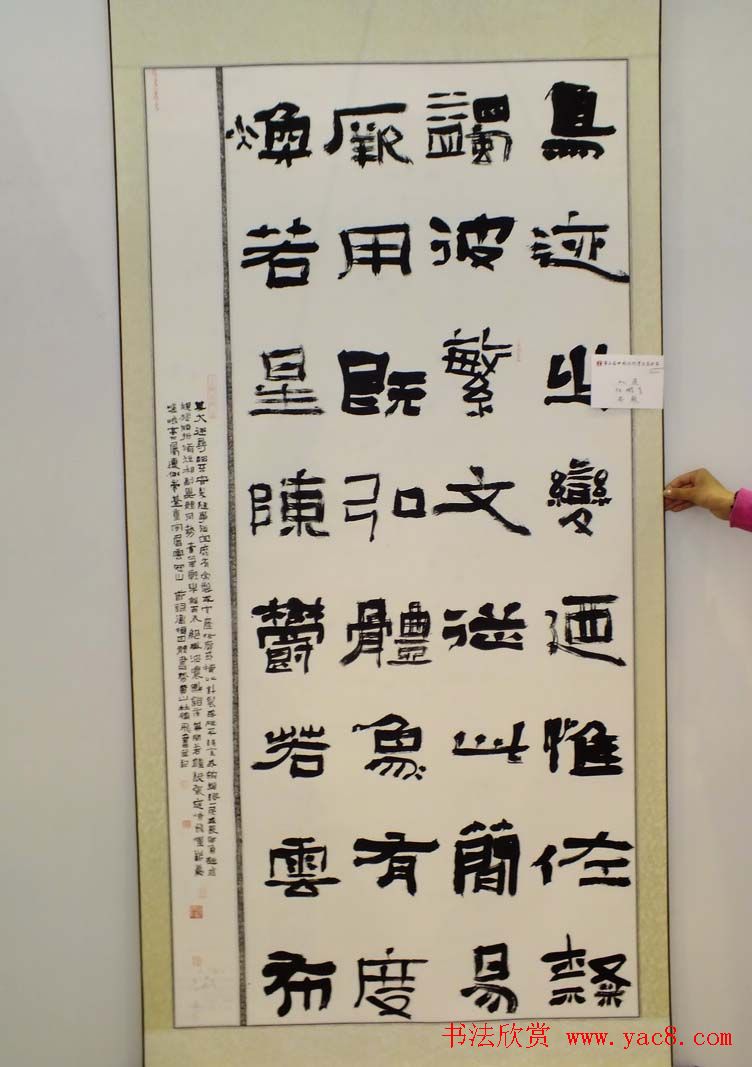 全国第三届隶书展入展作品欣赏第一辑