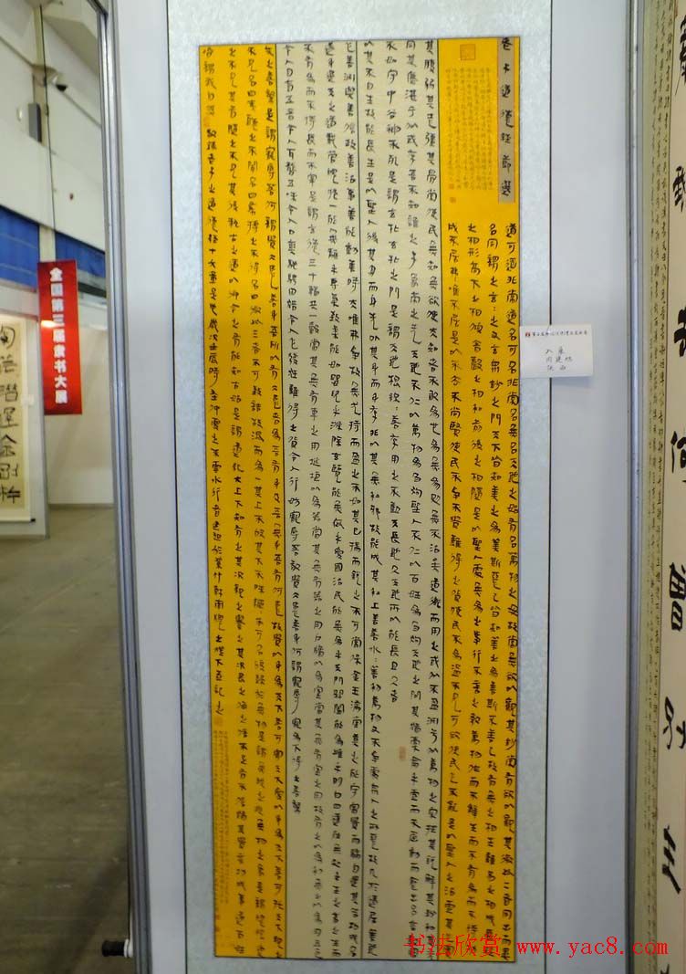 全国第三届隶书展入展作品欣赏第一辑