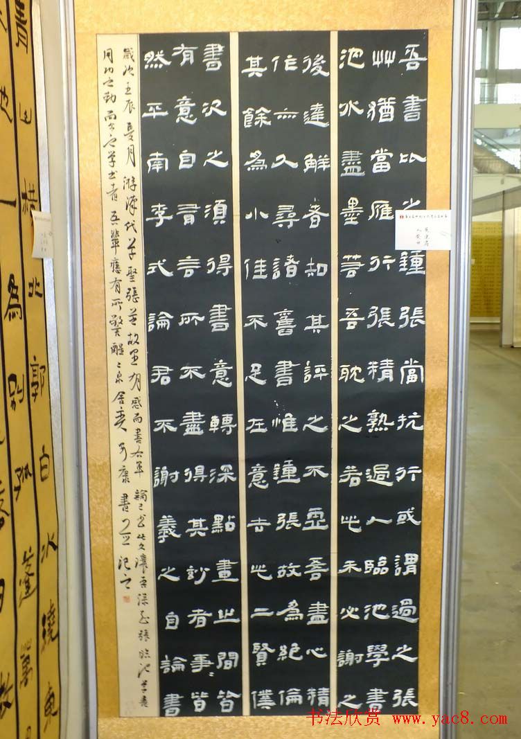 全国第三届隶书展入展作品欣赏第一辑