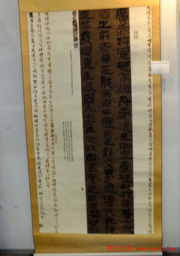 全国第三届隶书展入展作品欣赏第一辑