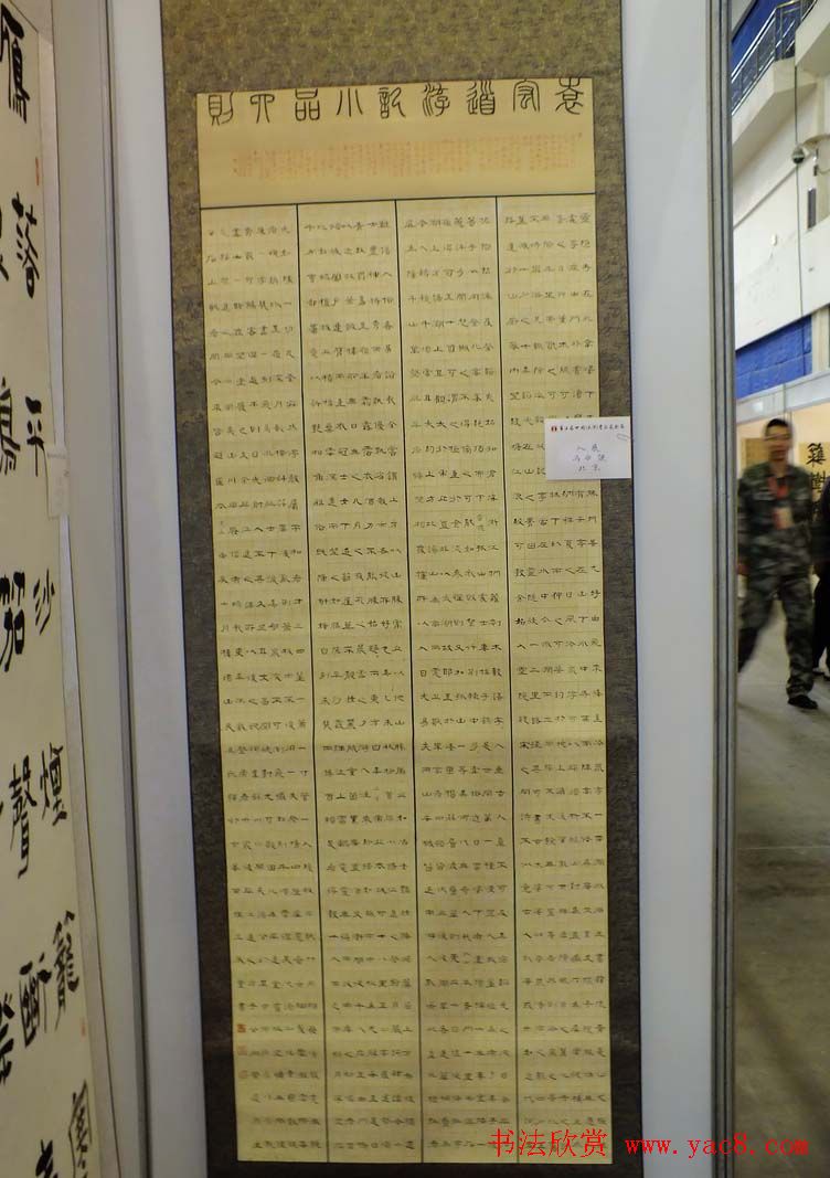 全国第三届隶书展入展作品欣赏第一辑