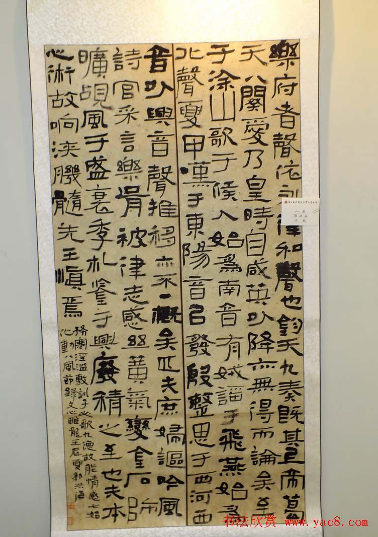 全国第三届隶书展入展作品欣赏第一辑